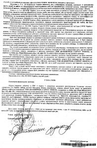 Решение суда по Youcontrol