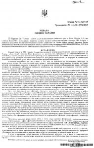 Решение суда по Youcontrol 2