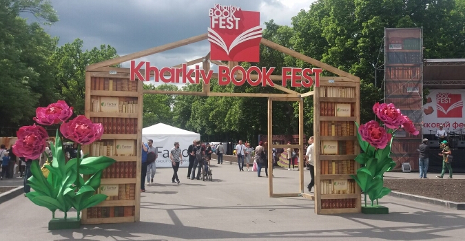 В Харькове подходит к завершению «Kharkiv Book Fest 2017»