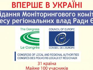 Слет делегатов из Европы в Харькове