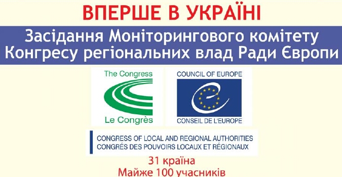 Слет делегатов из Европы в Харькове