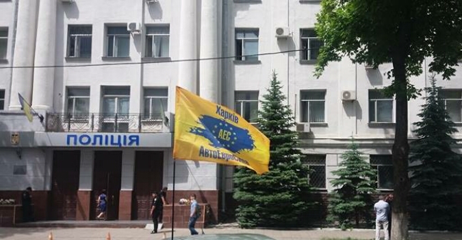 «Авто Евро Сила» приехала к зданию Киевского РОВД