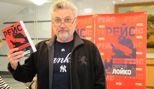 «Рейс» Сергія Лойко у Харкові презентував сам автор