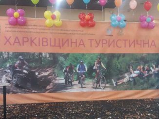 Открываем Слобожанщину "по-новому"