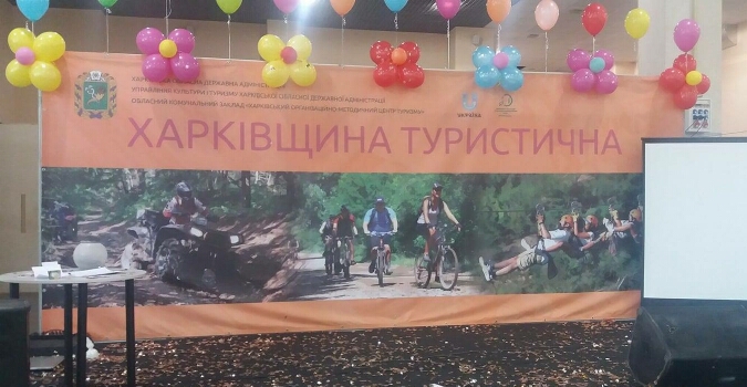 Открываем Слобожанщину "по-новому"