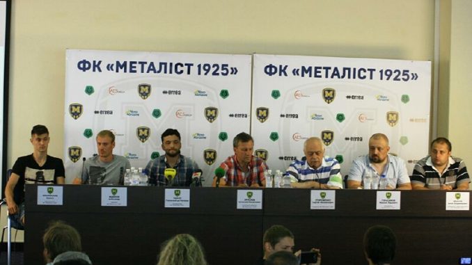 «Металлист 1925» представил новых игроков