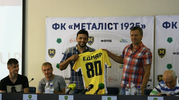 Новую форму «Металлиста 1925» уже можно приобрести