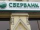 Белорусский бизнесмен "не купился" на Сбербанк