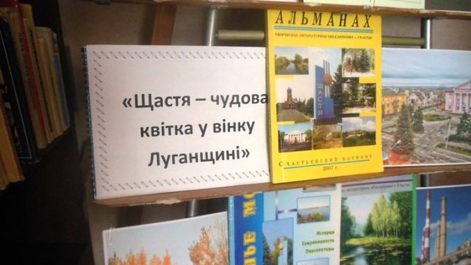Харків'яни відвезли україномовну літературу на Луганщину
