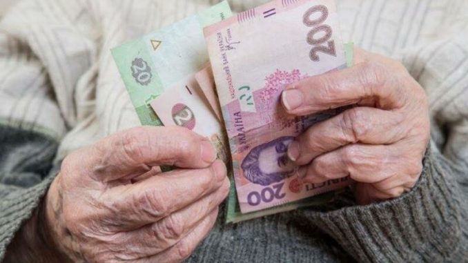Порядок выплат пенсий в Украине
