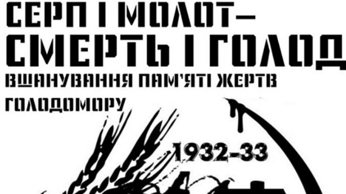Харків відзначить День пам'яті жертв Голодомору