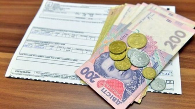 В Україні змінилися правила оплати комунальних послуг