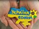День соборності України: на що варто звернути увагу?