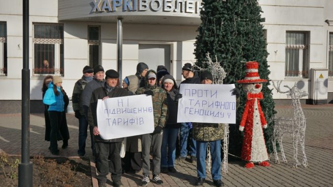 Против повышения тарифов пикетировали Харьковоблэнерго