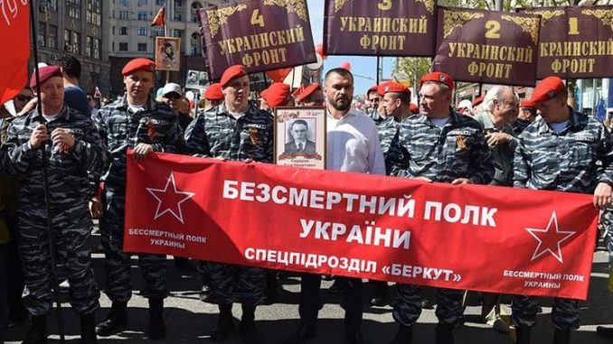 бессмертный полк