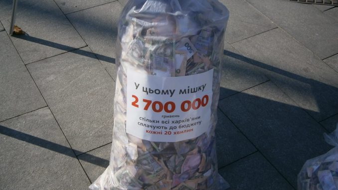 У Харкові антикорупціонери кинули мішки з грошима на майдані