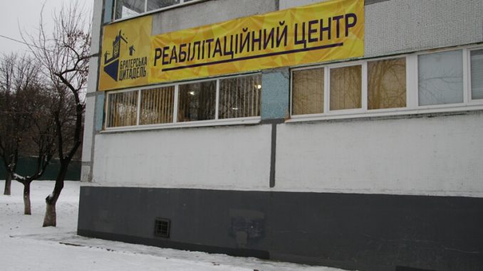 До Дня ЗСУ у Харкові відкрили Реабілітаційний Центр «Братерська Цитадель»