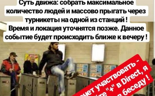 Харьковский метрополитен угрожает харьковчанам уголовным преследованием
