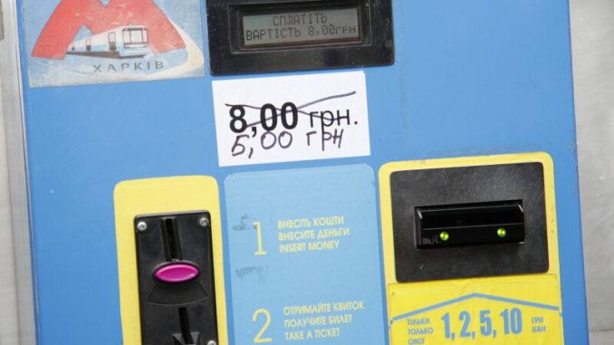 Тарифы на проезд в электротранспорте Харьковский горисполком положил под «четвертый» наперсток