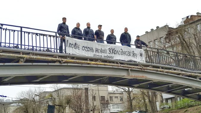 До 100-річчя Холодного Яру у Харкові вивісили баннер