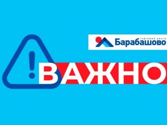 На «Барабашово» отреагировали на инцидент с активистом