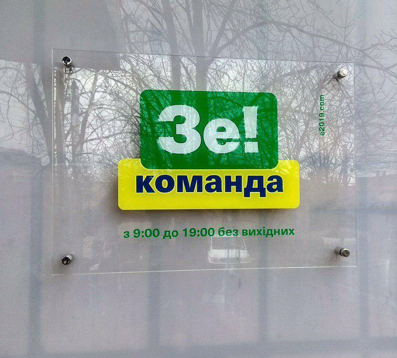 В ЗЕ команде Харьковщины начался развал | Insider News