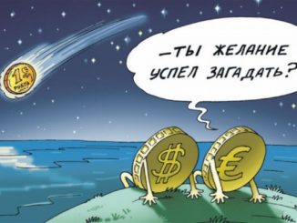 падение рубля